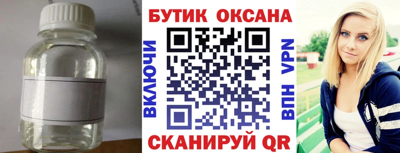 Бутират бутик  Нефтеюганск 
