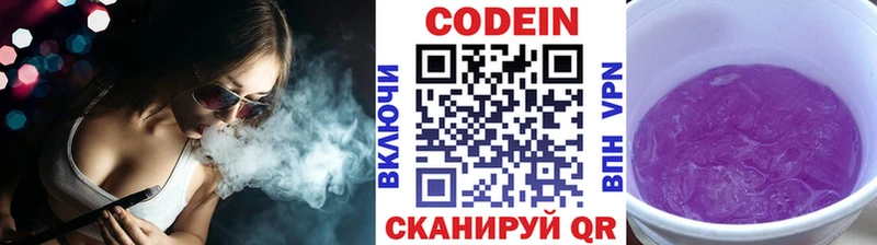 цена   Нефтеюганск  кракен ссылки  Кодеиновый сироп Lean напиток Lean (лин) 