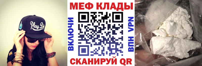 МЕФ mephedrone  Нефтеюганск 